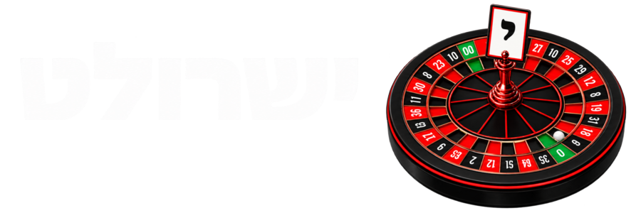 ישרולט — אתר המחאות של ישראל